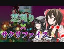 【ゆっくり実況】俺が勝てないのはどう考えても頭が足らないその５【遊戯王マスターデュエル】