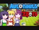 【Autonauts vs PirateBots】続・京町ノーツ#2
