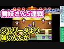 #21 絶対に失踪しないソウルシルバー実況【ポケモンHGSS】