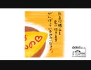【第56回】タケノコ料理とハチミツとオムライス