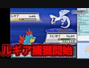 #22 絶対に失踪しないソウルシルバー実況【ポケモンHGSS】