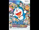 [Wii]ドラえもんWii ひみつ道具王決定戦! FULL SOUND TRACK