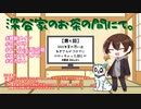 【雑談】深谷家のお茶の間にて #1