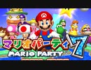 【実況】歴代マリオパーティのミニゲーム「1286個」全部やる part37(マリパ7)
