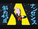 [cover]　エゴロック(long ver.) - すりぃ