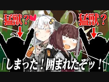 【voiceroid劇場】きりたん「しまった！囲まれたぞッ！」