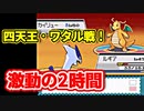#23最終回 絶対に失踪しないソウルシルバー実況【ポケモンHGSS】
