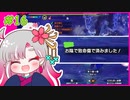 【実況】教官厨とサンブレイク【part 16】