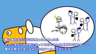 【オリジナルアニメ】知ってると思われ