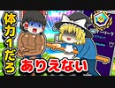 たった体力1が勝負を分けたアリーナの戦い【フォートナイトゆっくり実況】