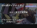 初心者がイチから学ぶ遊戯王マスターデュエル #65-1 【プランドロールデッキを学ぼう①】