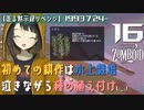 #16★初めての耕作【走る黙示録リベンジ Project Zomboid】MOZU game's