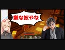 マウントを取られGACKTへの好感度が下がるおニュイ【にじさんじ切り抜き】【ニュイ・ソシエール】