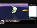 【ゆっくり解説】ポケットモンスターBDSP_バグ無しRTA_ミュウチャート_3時間52分42秒_part5【ブリリアントダイヤモンド】