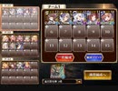 神獣ヤマタノオロチ降臨 神級【妖怪編成】