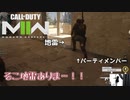 【CoD:MW2 β版 #1】味方をﾏﾓﾚﾅｶｯﾀ・・・