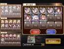 神獣ヤマタノオロチ降臨 神級【妖怪編成】酒甕未使用
