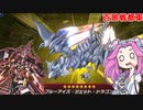 （遊戯王マスターデュエル）あつまれ めたんの街 VSブルーアイズジェットデスフェニ！（VOICEVOX実況）