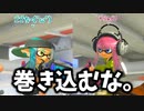 上位勢の戦いにただのダイナモ使いが混じってしまう。。。【スプラトゥーン3】【449日目】