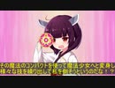 魔法少女きりたん