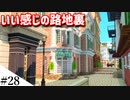 【Minecraft】ゆっくり街を広げていくよリメイク part28【MiniaTuria MOD】