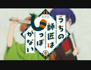 こちら春来亭派出所