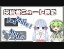 【ニコニコ動画】指定した投稿者の動画を非表示にできるように！【つくよみちゃん・ずんだもん解説】