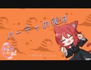【百合/ハロウィン/Japanese】パーティの後は【杜若の色々言ってみた】