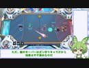 【ずんだもん】暇だしわちゃわちゃホッケーでもするのだ【Omega strikers】