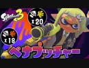 話題のスプチャがあまりにもトチ狂ってるww【スプラトゥーン3】