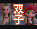 EP13【Switch版ドラクエ11実況】スキルパネル禁止縛りで攻略失敗