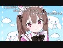 【うさね】おやすみいうだけ♡。2022年9月28日