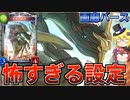 【微ホラー注意】大したことない性能かと思ったら設定がＳＦホラーだった「異界の生命」解説【ゆっくり解説】【シャドウバース】【画廊バース】