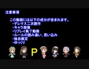 【卓ゲm@ster】 めーきゅーきんぐだむ　第六話ぱーと2 【迷宮キングダム基本ルールブック】
