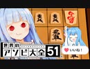 ふつうくん、君には自滅してもらうよ！【世界のアソビ大全51】