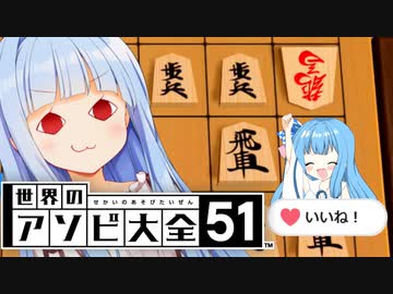 ふつうくん、君には自滅してもらうよ！【世界のアソビ大全51】