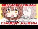 【手描きホロライブ】「磯野カツオ」のモノマネがやめられなくて後悔する戌神ころね