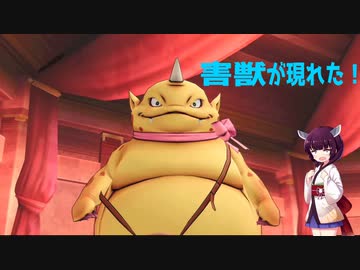 [ボイスロイド実況]東北きりたんがこっそりドラゴンクエストXオフライン版やるそうです　その5[ネタバレあり]