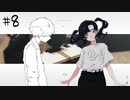 ナツノ終末旅行～小粋な男性を添えて～【ナツノカナタ実況プレイ #8】