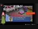 【カスタムロボV2】第十二幕　ドッペルの正体を知った時、あなたはどうしますか？