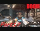 【実況】頭の中を空っぽにしてデーモンと戯れよう‼【DOOM】part17