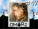 引きこもりの少年と奇妙な世界を冒険【OMORI】実況プレイpart47