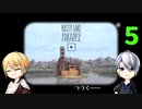 【刀剣乱舞偽実況】伯仲と奇妙な島と里帰り・５