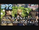 【ゲーム実況】街一番の有名人になりたい！【ライザのアトリエ２】#72