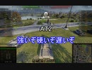 【wot】気まぐれに戦車投稿 28回 AT-2【ゆっくり実況 】