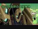 ずんだむえぼりゅーしょん
