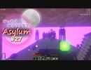 【Minecraft】ゆったりゆとりクラフトAsylum # 27