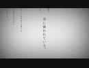 【歌ってみた】命に嫌われている。/カンザキイオリ（covered by メアル）