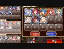 【ケラ王子】神獣ヤマタノオロチ降臨　極級　☆２