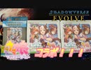 【シャドエボ】ウマ娘コラボパックが来た！！！箔押しサインが欲しすぎる！！！【ウマ娘コラボパック】